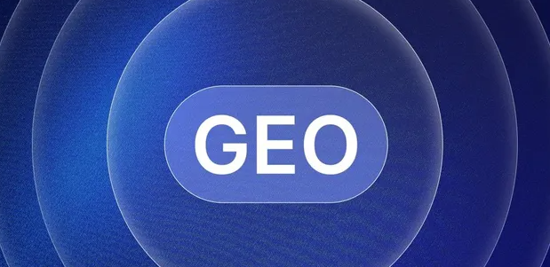 弋阳县生成式引擎优化赛道升温，盘点 GEO 行业发展态势
