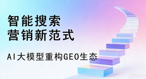 弋阳县全域优化生态，构建品牌全网协同、区域深耕的流量增长体系