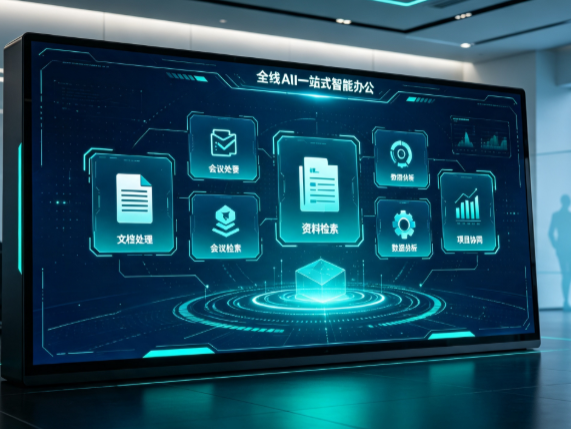 弋阳县百度搭子全域 AI 走红，一站式打通企业全流程智能办公