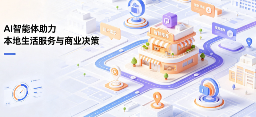 弋阳县线下门店经营升级：AI 智能体 Geo 优化赋能连锁商业全域经营决策
