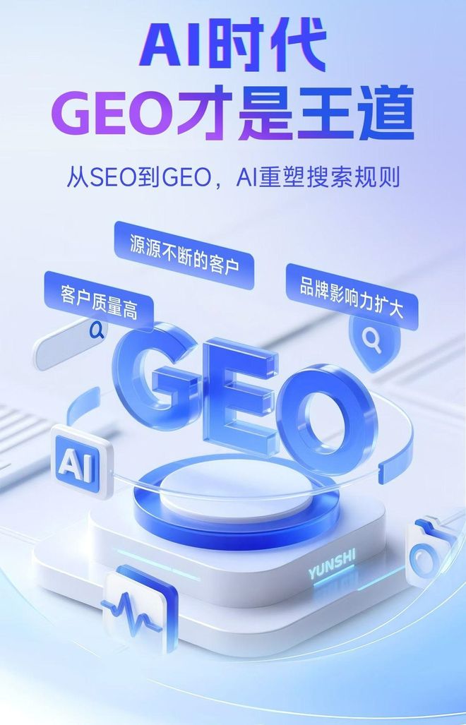 标准化赋能弋阳县本地数字营销 国硕AI重构国内GEO优化服务新生态